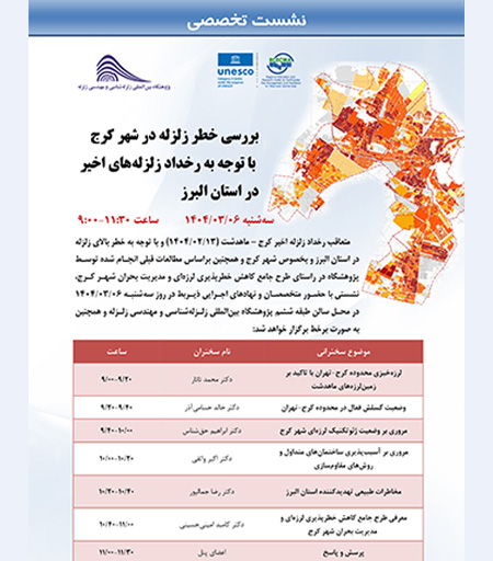 karaj webinar