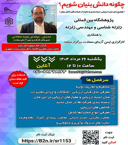workshop