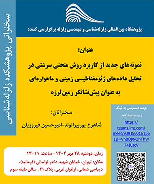 سخنرانی