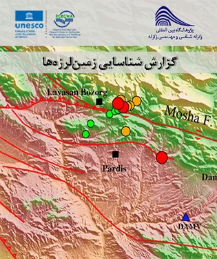 earthquake report