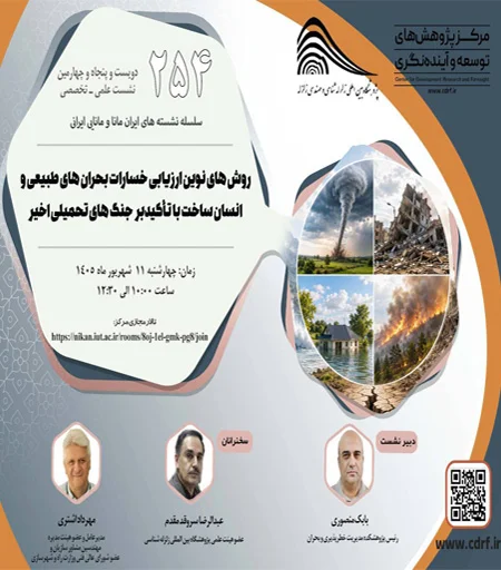 mansouri