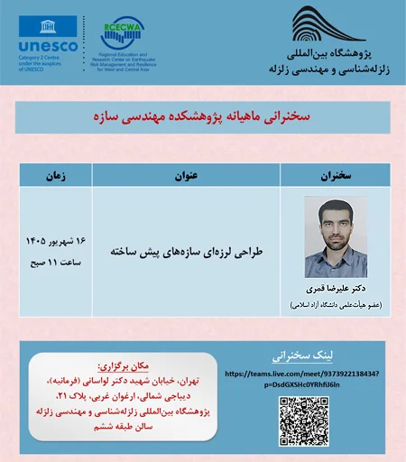 ghamari